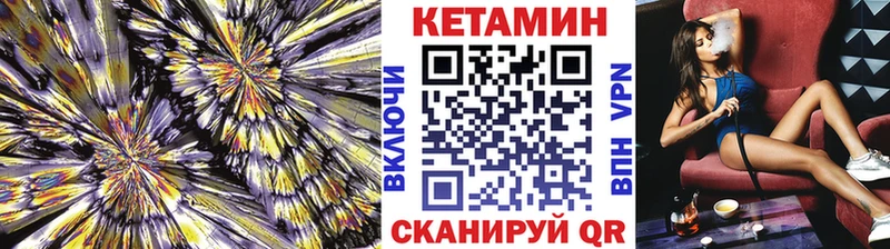 КЕТАМИН ketamine  наркота  Шебекино 
