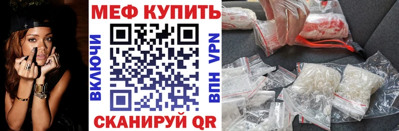 Мефедрон VHQ  Шебекино 