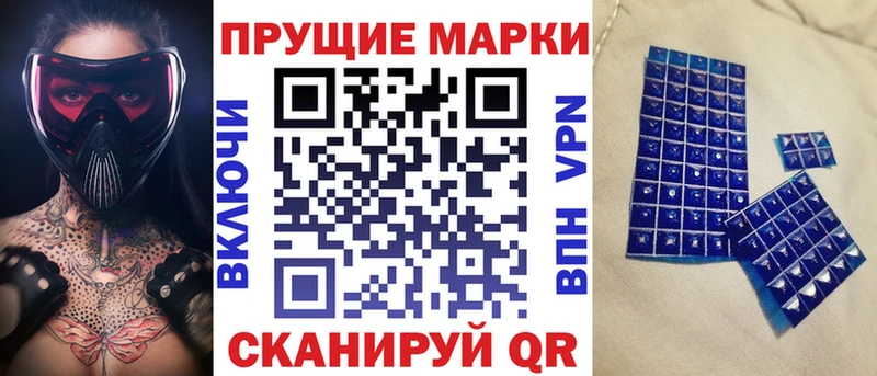 Марки 25I-NBOMe 1,5мг  Шебекино 